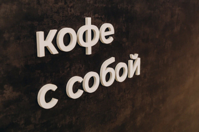 Сеть Coffee Like расширяется в Челнах в формате автокофеен