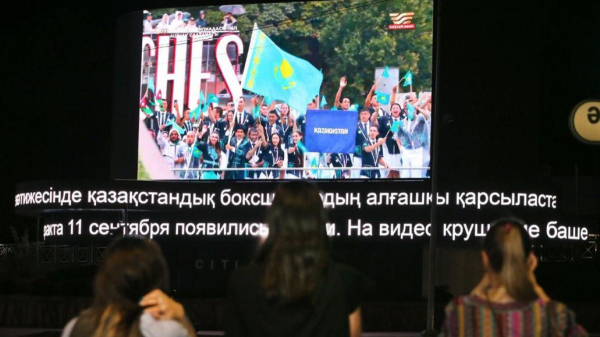 Церемония открытия Олимпиады транслировалась на больших экранах в Алматы