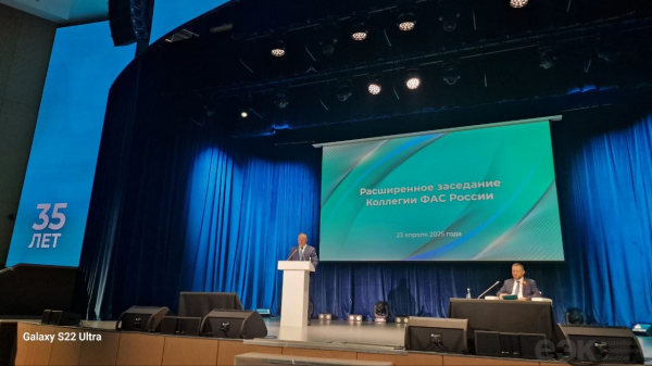 ЕАЭС: роль ФАС России в антимонопольном регулировании