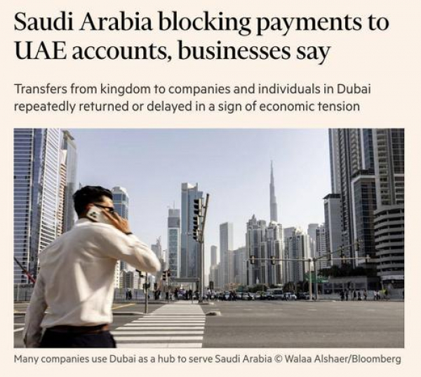 Саудовская Аравия задерживает переводы в ОАЭ: Bloomberg сообщает о финансовой напряжённости между Эр-Риядом и Дубаем