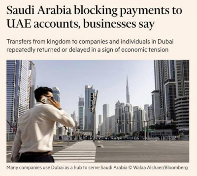 Саудовская Аравия задерживает переводы в ОАЭ: Bloomberg сообщает о финансовой напряжённости между Эр-Риядом и Дубаем
