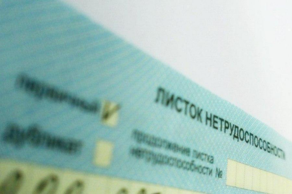 Десять дней на больничном в 2026 году: сколько заплатят россиянам при разном стаже