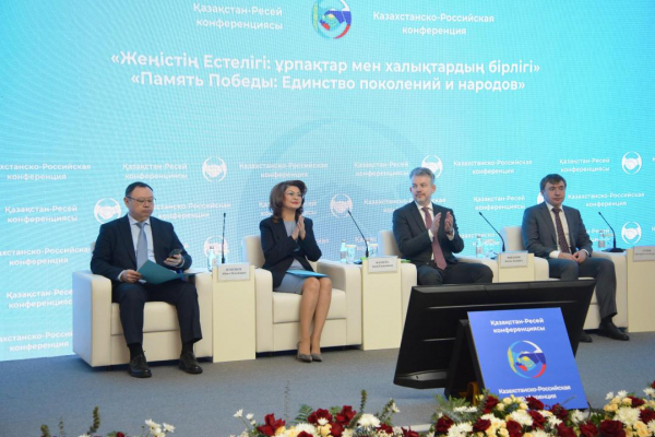 &laquo;Память Победы: Единство поколений и народов&raquo;: Международная конференция прошла в Алматы
