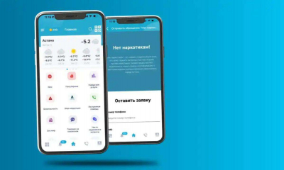 Столичные жители могут сообщить о наркопреступлениях через платформу Smart Astana