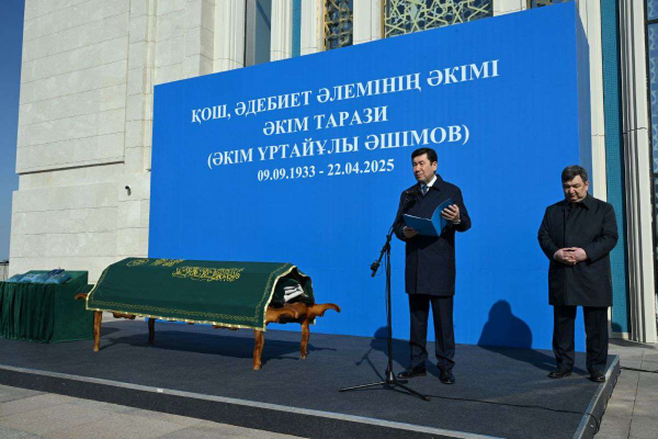 В Астане простились с Акимом Тарази