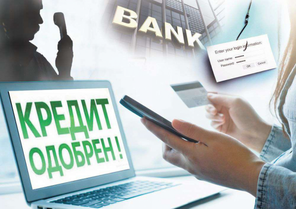 Финансовый капкан: быстрые деньги без шанса на возврат