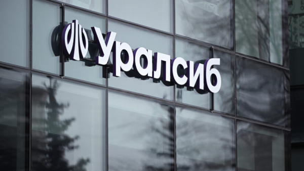 Банк Уралсиб опубликовал отчетность по МСФО за 2025 год 20/04/2026 &ndash; Новости