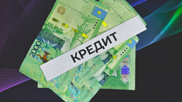 Кредитный портфель МФО превысил 1,5 трлн тенге