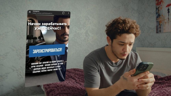 Фейковые инвестиции: как вычислить мошенников