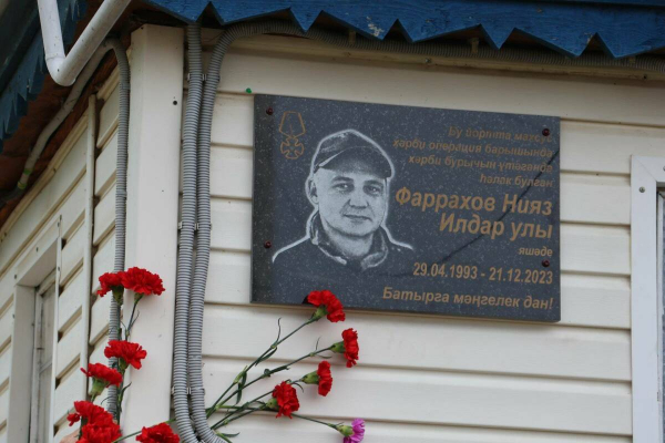 В Актаныше установили мемориальную доску в память об участнике СВО