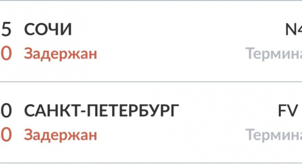 Десятки самолетов не могут приземлиться и вылететь из аэропорта Казани 27/07/2026 &ndash; Новости