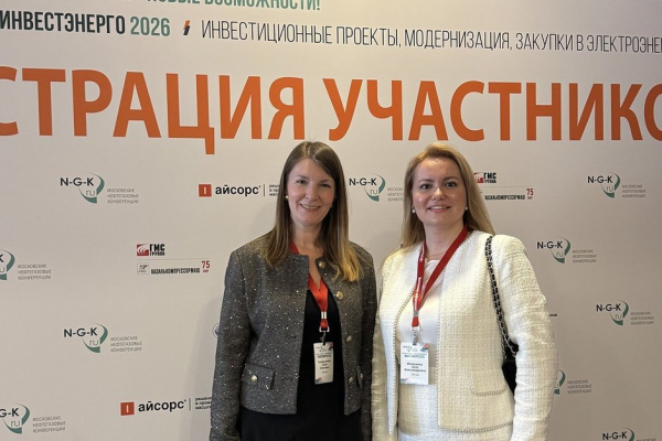 ТГК-16 на VIII Всероссийской конференции &laquo;ИНВЕСТЭНЕРГО-2026&raquo;