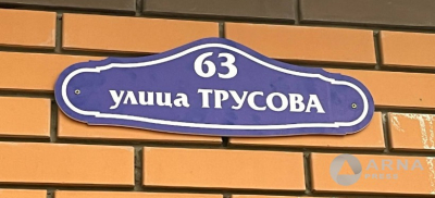 Какие 12 улиц переименовали в Семее: официальный список