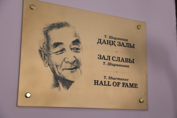 Могло бы исполниться 95 лет: академика Торегельды Шарманова вспоминали в Алматы