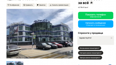 &laquo;Бахетле&raquo; снова выставило ТЦ на Оренбургском тракте в Казани &mdash; в два раза дешевле изначальной цены 13/04/2026 &ndash; Новости