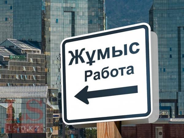Қандай мамандықтар жоғалады