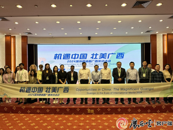 Международные СМИ фокусируются на прекрасной Гуанси, показывая живую практику китайской модернизации