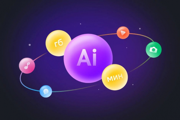 Билайн установил новую норму телекома &mdash; компания включила валюту для нейросетей в свои пакеты