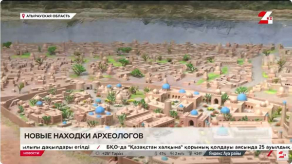 Артефакты сельджуков нашли в Атырауской области