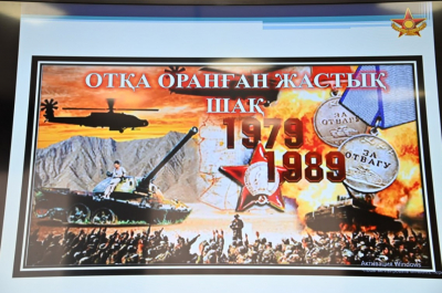 Ветераны Афганской войны передали урок мужества молодому поколению