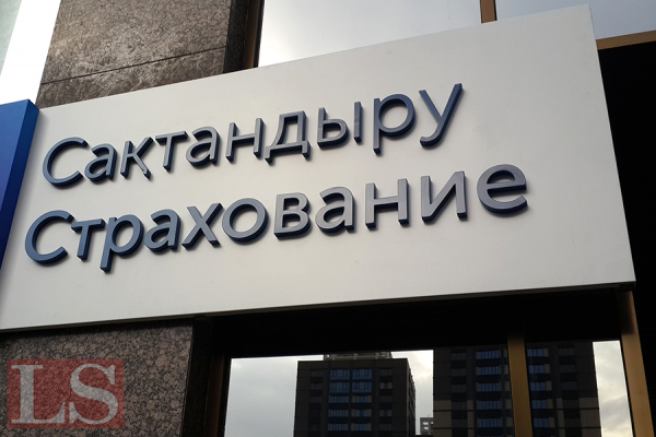 Обязательное страхование жилья: сколько казахстанцы заплатят за защиту от катастроф